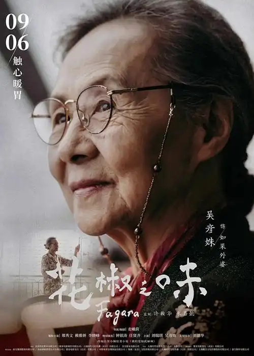 动漫《铃芽之旅》海报