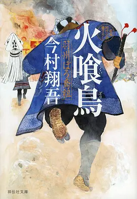 动漫《攻壳机动队2：无罪》海报