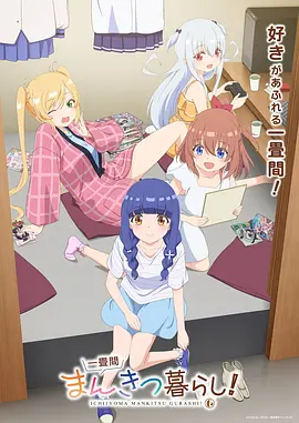 动漫《画江湖之灵主》海报