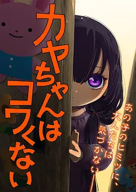动漫《可塑性记忆》海报