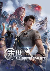 动漫《哆啦A梦》海报