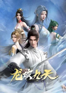 动漫《少年锦衣卫》海报