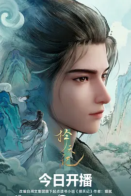 动漫《约会大作战》海报