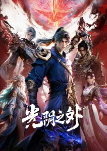 动漫《龙珠超》海报
