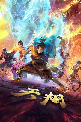 动漫《关于我转生变成史莱姆这档事》海报