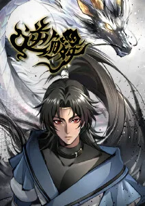 动漫《一骑当千》海报