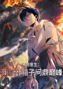 动漫《魔道祖师》海报