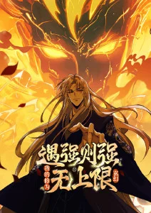 动漫《魔鬼恋人》海报