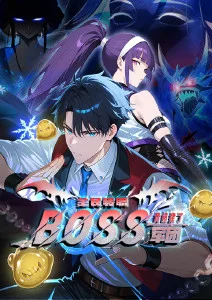 动漫《中国惊奇先生》海报
